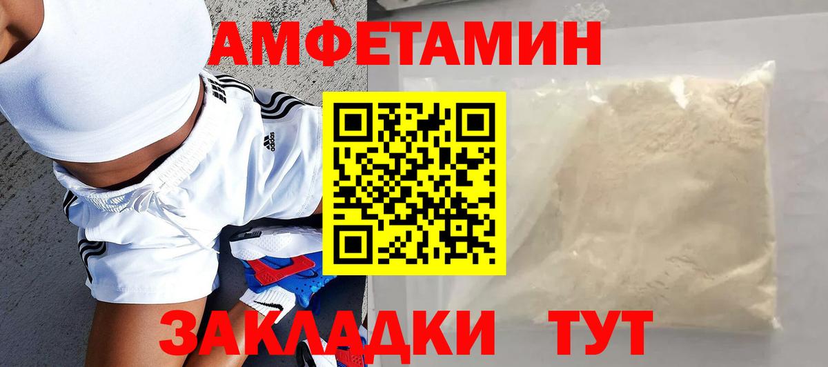 АМФЕТАМИН VHQ Елабуга