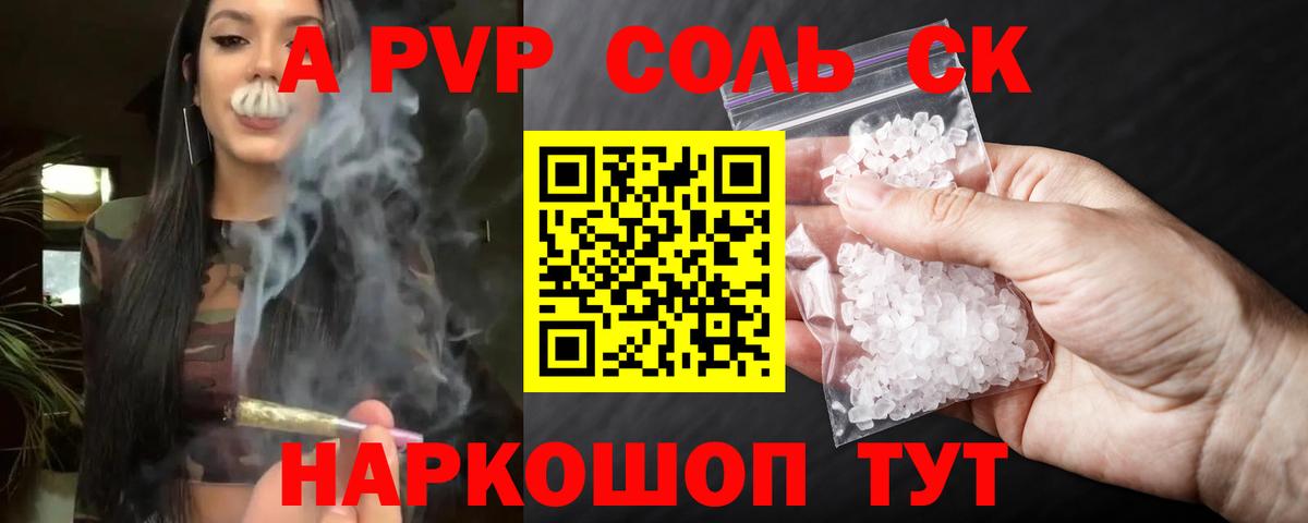 Альфа ПВП СК  Alfa_PVP  Альфа ПВП Соль  Елабуга  Вход с VPN 