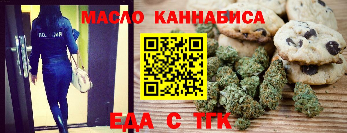 Cannafood конопля Елабуга