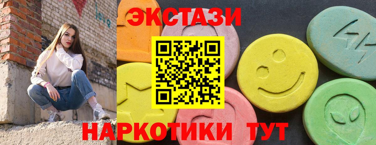 Ecstasy круглые  OMG ONION  Ecstasy  Елабуга  Вход с VPN 