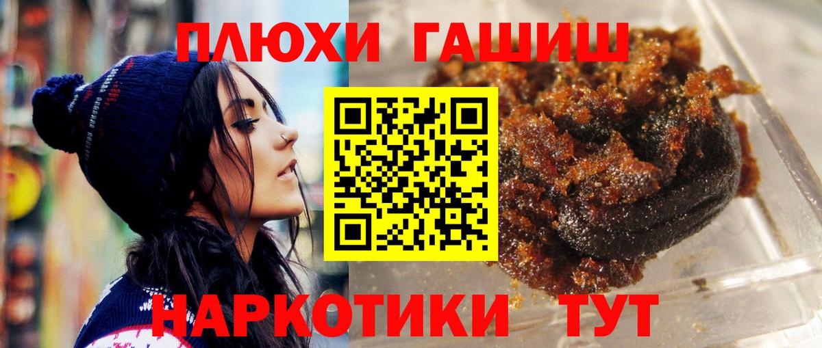 ГАШИШ 40% ТГК  Вход с VPN  Елабуга  Гашиш убойный 