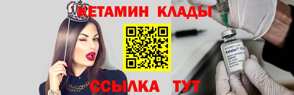 Кетамин VHQ Елабуга