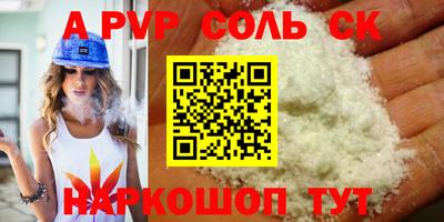 винт Краснодар