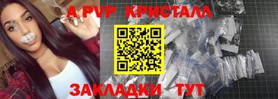 винт Краснодар