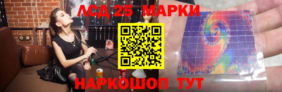 ЛСД экстази кислота Елабуга