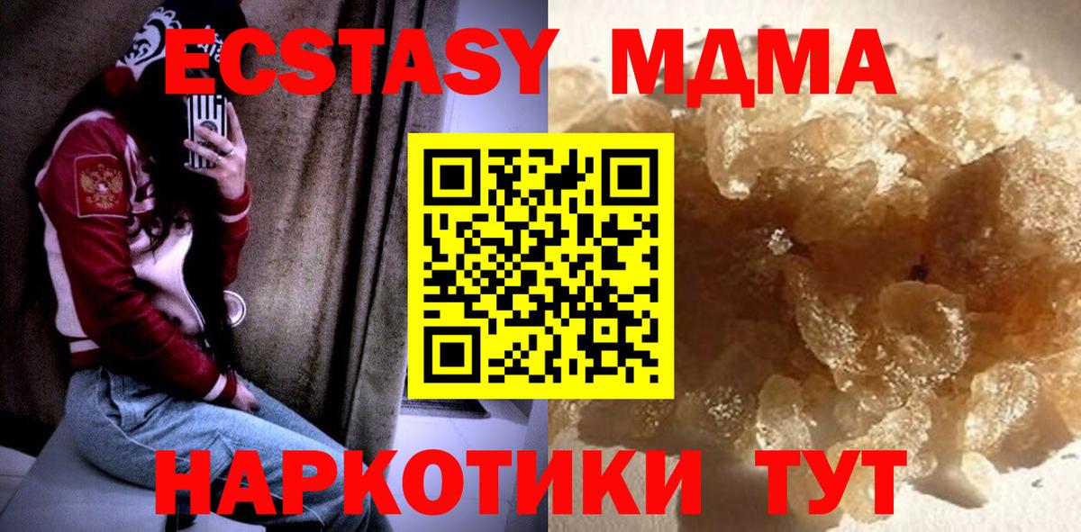 Елабуга  MDMA кристаллы  Вход с VPN 