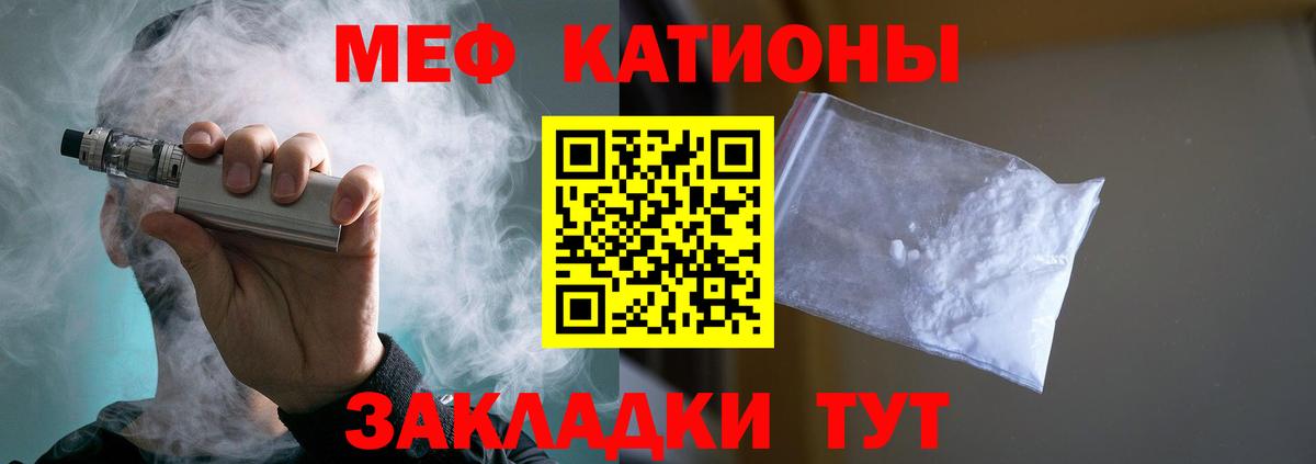 Меф мука Елабуга