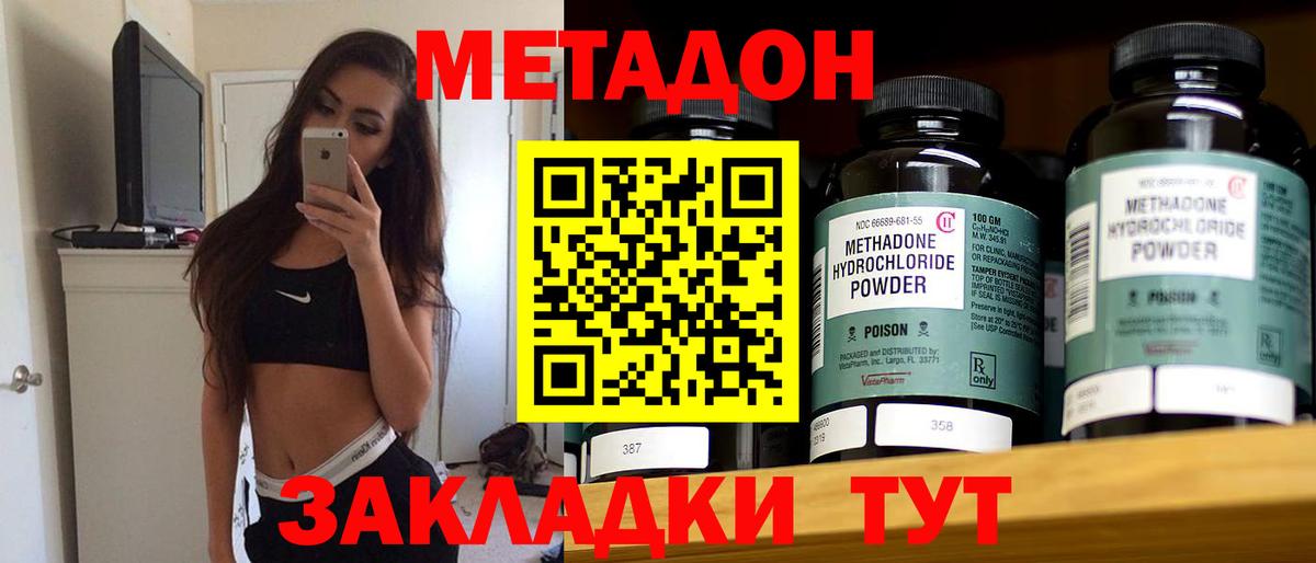 Елабуга  МЕТАДОН VHQ  Вход с VPN  МЕТАДОН белоснежный 