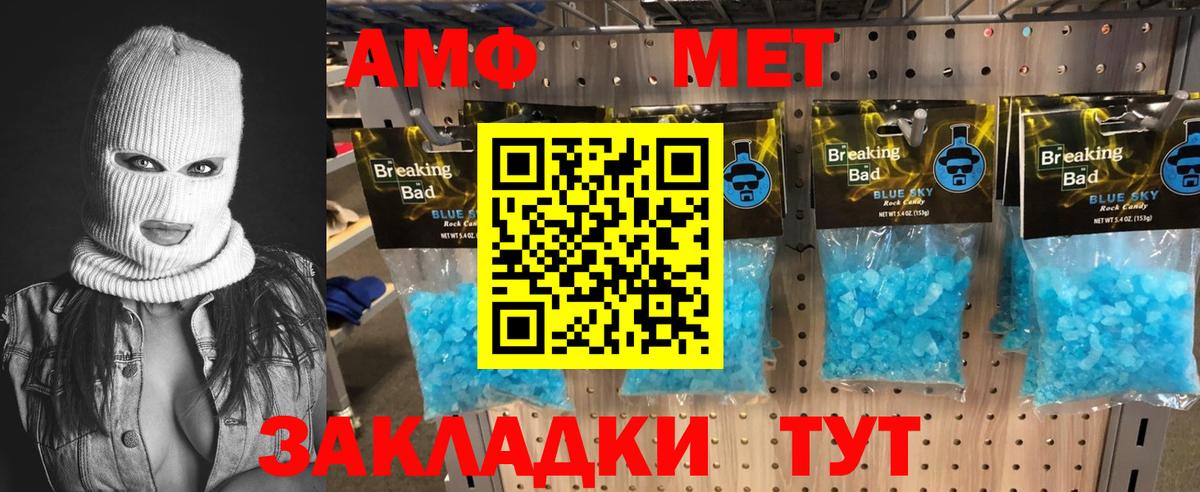 МЕТАМФЕТАМИН витя Елабуга