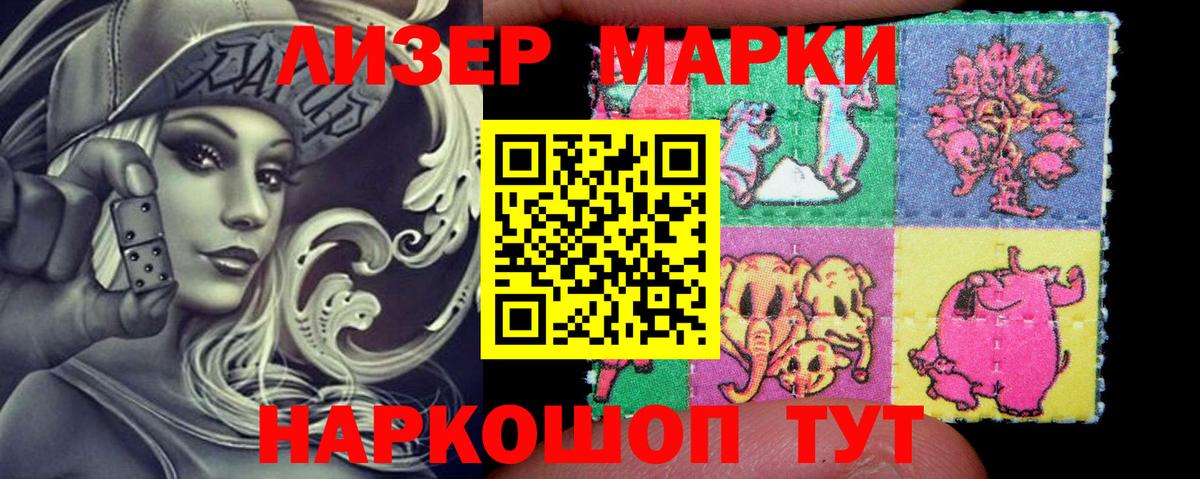 Елабуга  Марки NBOMe 1500мкг  Вход с VPN 