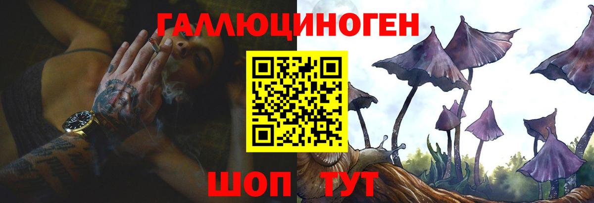 Галлюциногенные грибы ЛСД  Вход с VPN  Елабуга 