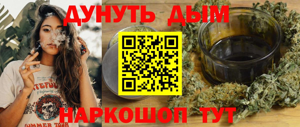 Канабис SATIVA & INDICA Елабуга